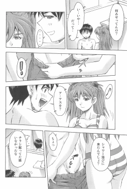 Page 24 of 3-nin Musume to Umi no Ie