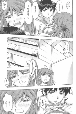 Page 31 of 3-nin Musume to Umi no Ie