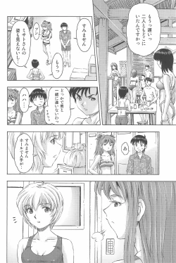 Page 38 of 3-nin Musume to Umi no Ie