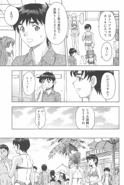 Page 39 of 3-nin Musume to Umi no Ie