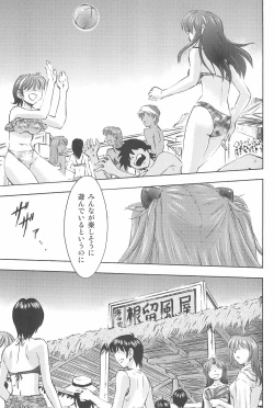 Page 3 of 3-nin Musume to Umi no Ie