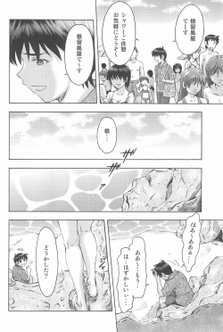 Page 40 of 3-nin Musume to Umi no Ie