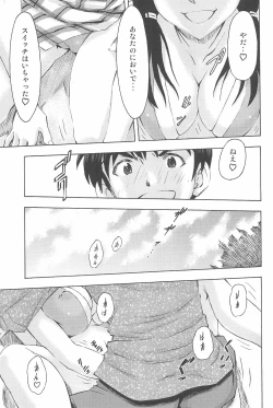 Page 45 of 3-nin Musume to Umi no Ie