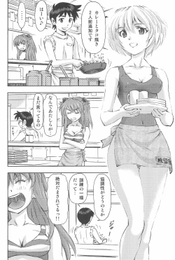 Page 4 of 3-nin Musume to Umi no Ie