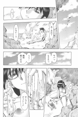 Page 58 of 3-nin Musume to Umi no Ie
