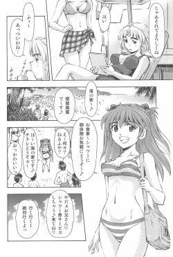 Page 6 of 3-nin Musume to Umi no Ie