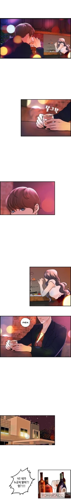 Page 209 of Guest House Ch.1-20