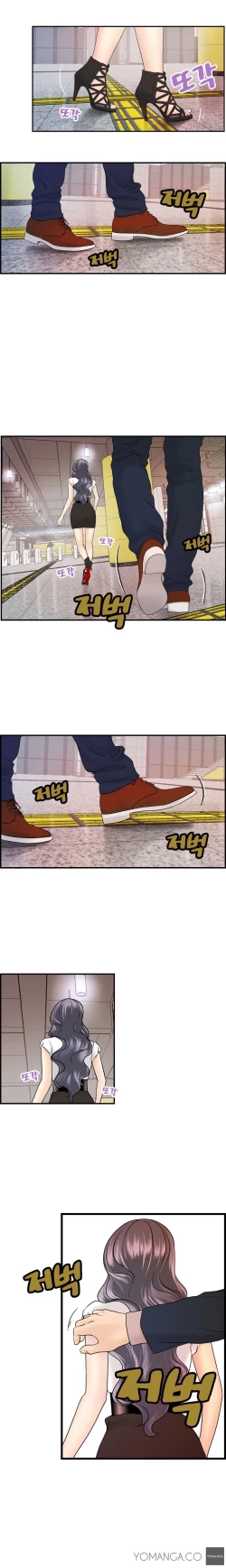 Page 211 of Guest House Ch.1-20