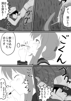 Page 6 of Sanma no Hone Kyuushutsu Sakusen