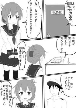 Download Sanma no Hone Kyuushutsu Sakusen