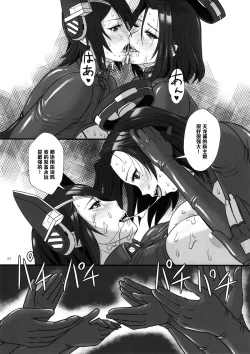 Page 21 of ICE BOXXX 15 Kaisou