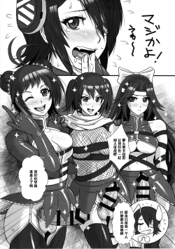 Page 23 of ICE BOXXX 15 Kaisou