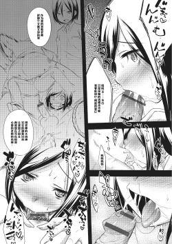 Page 2 of Marriage Ring