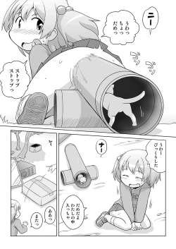 Page 13 of Hirogacchau no ga ii no 9