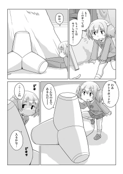 Page 14 of Hirogacchau no ga ii no 9