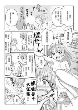 Page 13 of Hirogacchau no ga ii no AS