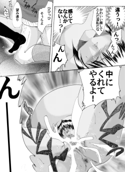 Page 11 of Yokubou Kaiki dai 175 shouhen -