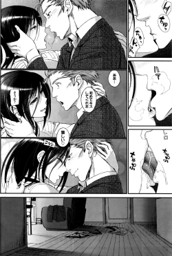 Page 72 of Watashi no Suki na Oji3