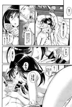 Page 82 of Watashi no Suki na Oji3