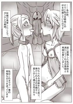 Page 8 of 人妻18　～ if ストーリー ～【御礼】