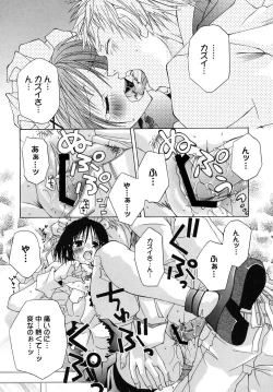 Page 103 of Baby, I LOVE YOU.