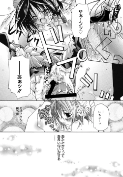 Page 106 of Baby, I LOVE YOU.