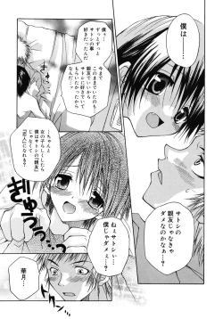 Page 10 of Baby, I LOVE YOU.