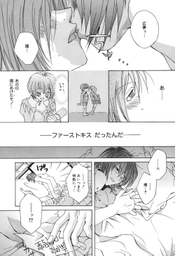 Page 135 of Baby, I LOVE YOU.