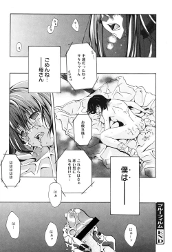 Page 179 of Baby, I LOVE YOU.