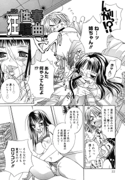 Page 21 of Baby, I LOVE YOU.