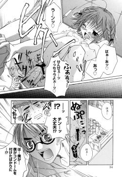 Page 33 of Baby, I LOVE YOU.