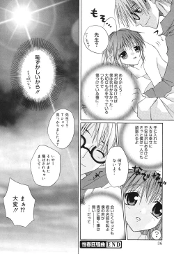 Page 35 of Baby, I LOVE YOU.