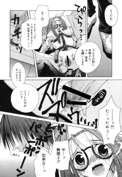 Page 47 of Baby, I LOVE YOU.