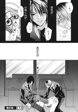 Page 53 of Baby, I LOVE YOU.