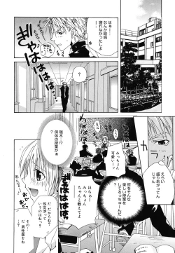 Page 75 of Baby, I LOVE YOU.