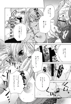 Page 83 of Baby, I LOVE YOU.