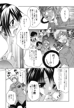 Page 8 of Baby, I LOVE YOU.