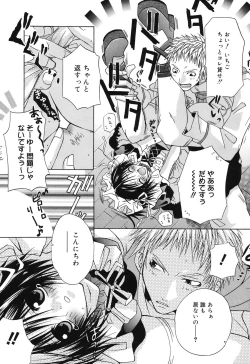 Page 96 of Baby, I LOVE YOU.