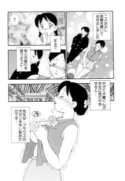 Page 105 of Soujukuji