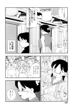 Page 107 of Soujukuji