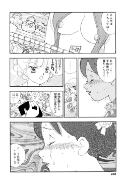 Page 109 of Soujukuji