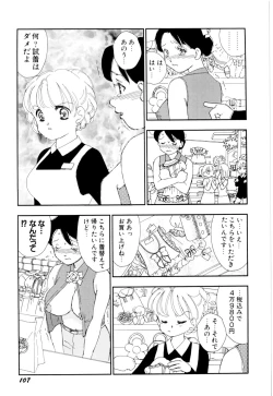 Page 110 of Soujukuji