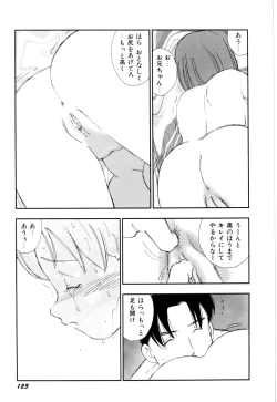 Page 126 of Soujukuji