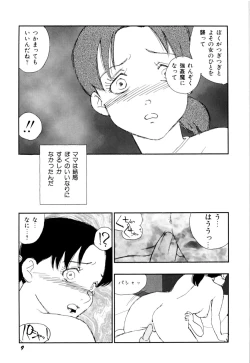 Page 12 of Soujukuji