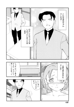 Page 131 of Soujukuji