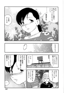 Page 144 of Soujukuji