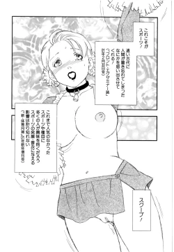 Page 152 of Soujukuji