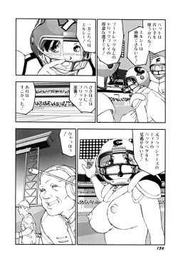 Page 159 of Soujukuji
