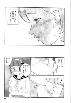 Page 36 of Soujukuji