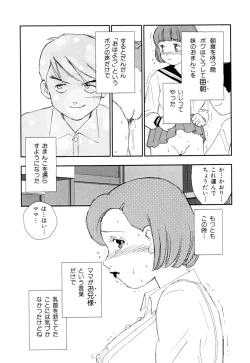 Page 37 of Soujukuji